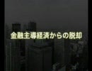 【2009年2月18日】価値の創造が作る日本の未来【無料セミナー】