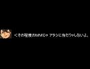 ニコ割　マジックミサイラーＶＳデリラ