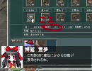 三国志11　チュートリアルその2（戦争準備編）