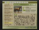 【実況】1984年、フリーターは馬主になった。その８