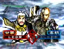 【三国志大戦】 騎馬兵主体のデッキで一品を目指す part13