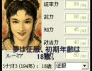 東方三国志6　～レティとバカルテットOP修正版～