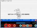 太鼓の達人　譜面創作　☆患部で止まってすぐ溶ける　狂気の優曇華院☆