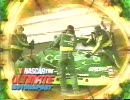 NASCAR ビギナーズガイド その2