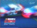 NASCAR ビギナーズガイド その3
