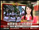 ERA News 報導 Fancy Frontier 13