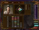 三国志Ⅸ　馬騰・登用禁止プレイ　第二十話