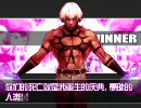 MUGEN ドキッ!! オロチ＆ミズチだらけのバトルロワイヤル 3日目B~4-Aパート