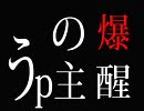 羽子板とクラッシュと箱集め。ハナ声実況 part6