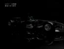 F1 2009 OPをつくってみたその４