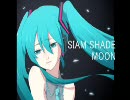 【初音ミク】SIAM SHADEの「MOON」【カバー】