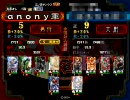 三国志大戦3　脳筋ともやしっ子 33（チョロ弓連環vs駆虎求心）