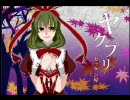 【ゼッケン屋】背後を気にせずヤクプリ歌ってみた