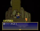 超人見知り野郎が無謀にもポポロクロイス物語を実況してみた part11