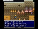 天地創造をのんびり実況プレイ　その２３