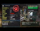 [MHP2G]集会所をソロランサーが何時間で越せるかやってみる　part20-1