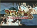 名探偵コナン＆金田一少年の事件簿 めぐりあう2人の名探偵　OP