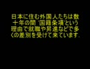 韓国人を管理職にしないのは差別（韓国YTN ）
