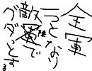 三国志大戦3　グダっと漢号令05