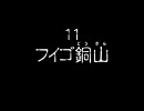 異国の風来人が【アスカ見参!】を実況プレイ part 7