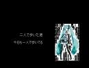 オリジナル曲をミクに歌ってもらいました。「Dear Lucy」