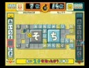 もじぴったんWii　Wi-fi対戦　VSもじママその４