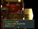 ワイルドアームズ２nd実況プレイpart91