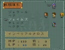 なんとなく「ロマンシング・サ・ガ2」を実況してるのか？ part.4