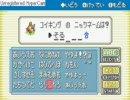 【初めての】ポケモンLG　水ポケモン縛り【実況プレイ】-03