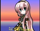 巡音ルカにチェリーブラッサムを歌ってもらった