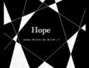 Hope を歌ってみた【ティア】