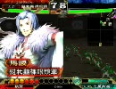 【三国志大戦３】オリジナルでテンプレに立ち向かう動画　５合目
