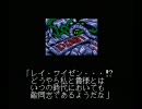 MSX コンパイル アレスタ外伝　プレイ動画 2/2