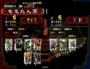三国志大戦３　白馬象で司空を目指す２８