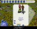 Sims 2 成長記録 Part16 １５～１６日目