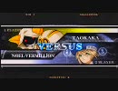 対戦動画＠BLAZBLUE79　かず（タオカカ）ｖｓカメ(ノエル)