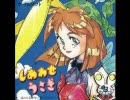 バニー×3でドラクエ3を実況していきたい　その54【FC版】