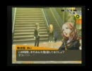 とりあえず実況プレイ　ペルソナ４　part９０