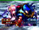 三国志大戦３　THE SHINGEKI SHOW Part 2