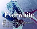 【ニコカラ】Everwhite