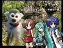 【ボーカロイド合唱団】 アイアイ 【こどものうた001】
