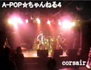 A-POP☆ちゃんねる４　2008.12.20