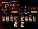 三国志大戦3　暇つぶし動画48