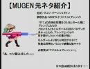 【萌えっ娘もんすたぁ】MUGEN好きが萌えもんEMTKでプレイ動画番外編2