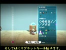 【LBP】超初心者向けクリエイト講座～AI