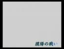 真・三国無双3　エンパ　名族の野望　その3「濮陽攻略戦・ＶＳ先生」