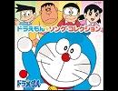 夢をかなえてドラえもんとは ユメヲカナエテドラエモンとは 単語記事 ニコニコ大百科
