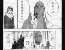 ※ネタバレ注意※ BLEACH344