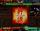 【三国志大戦３】赤の国の民が白馬＋人馬で遊んでみた。