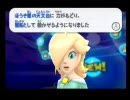 スーパーマリオギャラクシー　ぬらりくらり実況プレイ part20